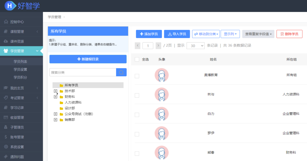 企业在线培训系统真的很好用 省心省力省时间