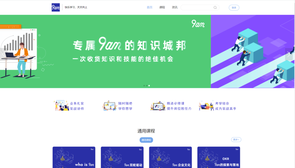 企业在线培训系统真的很好用 省心省力省时间