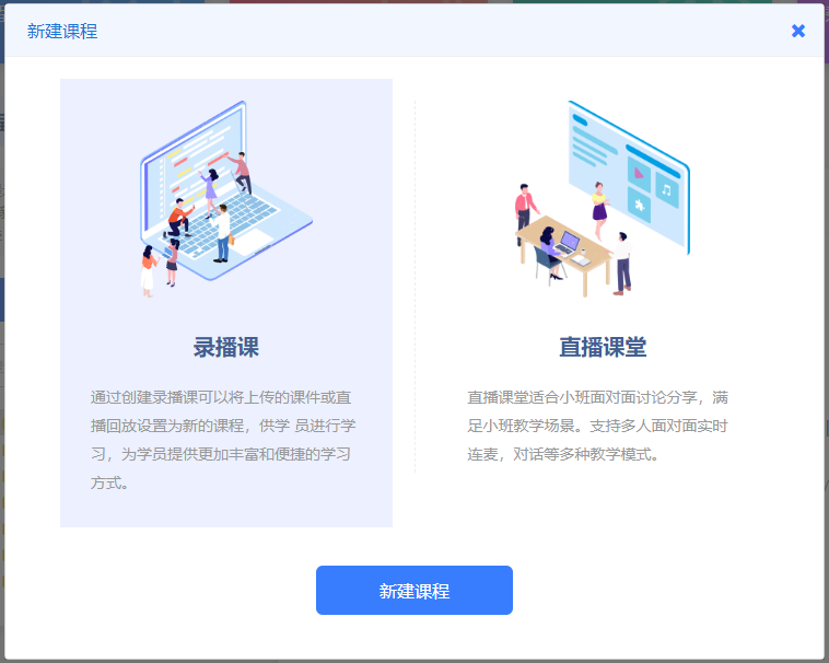 在线学习系统