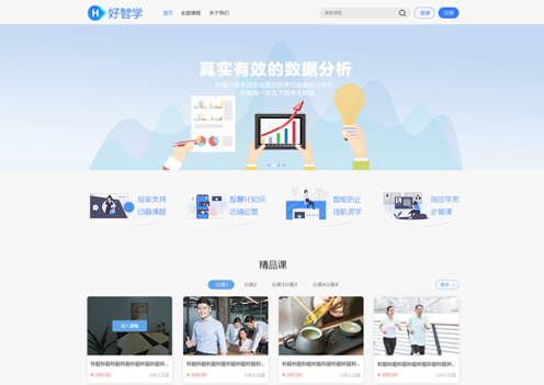 企业培训平台,企业培训系统