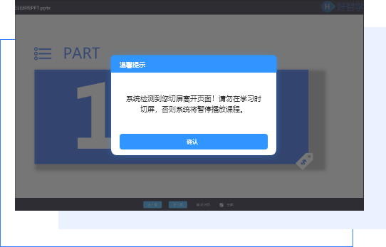设置防切屏,有效防止混学