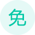 免费会员、白银会员、白金会员、专属定制